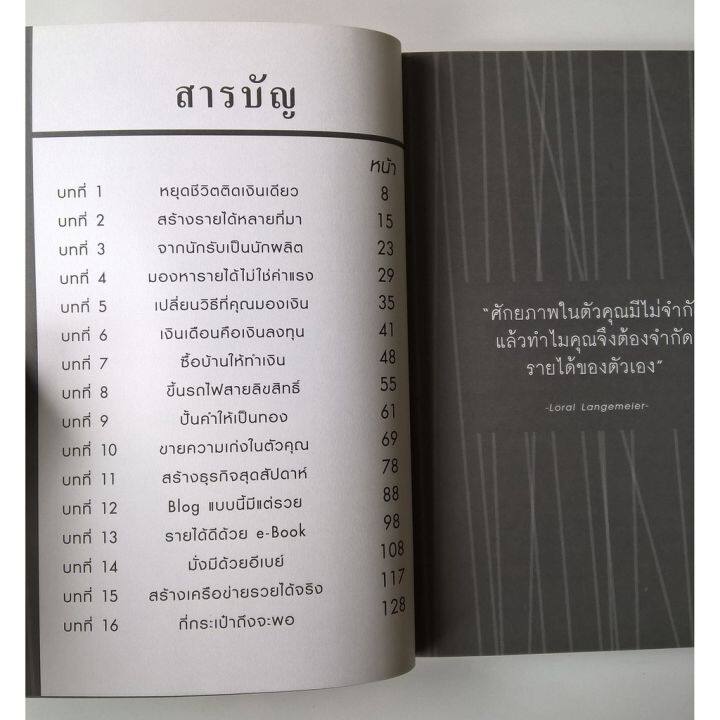 มีหลายภาพ-มือ1-หนังสือแนวการเงินส่วนบุคคล-เพิ่มรายได้-หลายกระเป็าเงิน-put-more-cash-in-more-wallets-สร้างกระแสรายได้ไม่มัวันหยุด