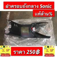 คอนโซลบน sonic,sonic-new กดเลือกสั่งซื้ิอในขั้นตอนการสั่งซื้อได้เลยคะ รับประกันของเเท้เบิกศูนย์?