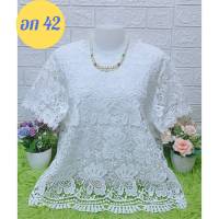 ?เสื้อลูกไม้อก42" สาวๆๆอก36-42ใส่ใด้
งานหรูดูแพงผ้าดีไม่ยับมีซับในผ้านิ่มใส่ออกงานใด้จ้า
จะใส่กับผ้าถุงหรือผ้าไทยก็เก๋ไก๋ดูไม่แก่จ้าสั่งเลยจ้าลดพิเศษเอาใจสาวๆๆจากราคา300บาทหรือเพียง259บาทเท่านั้นจ้าสั่งเลย