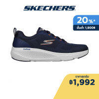 Skechers สเก็ตเชอร์ส รองเท้าผู้ชาย รองเท้าวิ่ง Men GOrun Elevate Porous Running Shoes - 220324-NVOR Air-Cooled Goga Mat Machine Washable, Ortholite Insole, Ultra Go