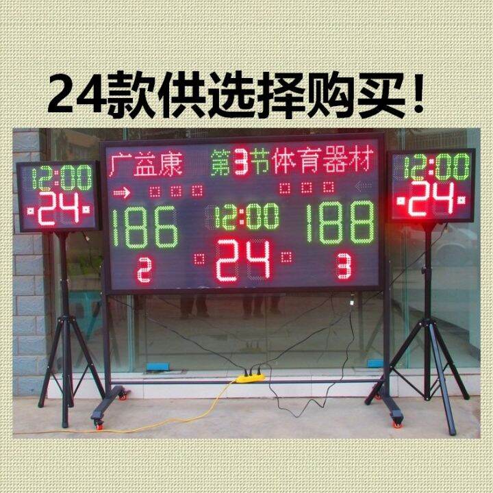 Wireless Remote Control Basketball Game Digital Scoreboard Gymnasium Wireless Remote Control Basketball Game Digital Scoreboard Gymnasium