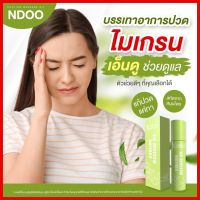 ?ส่งฟรี?Ndoo เอ็นดู แพ็คเกจใหม่ ลูกกลิ้งเอ็นดู แก้ปวดไมเกรน ปวดหัว คอ บ่า ไหล่ ยาดมสมุนไพร โรลออนแก้ปวด