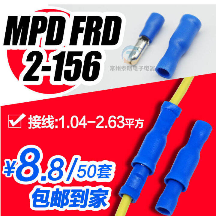 Cold Pressure Terminal Connector 12.5 Square Blue Bullet Male and