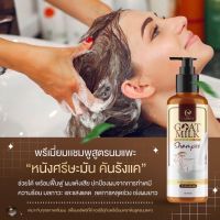 แชมพูนมแพะ ขนาด100mlเคราติน?CARISTA GOAT MILK?ดูแลผมเสีย ผมทำสี ผมแตกปลาย