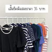 เสื้อยืด เสื้อโอเวอร์ไซส์มือสอง ตัวละ 35 บาท