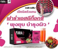 FARA S Fiber 1กล่องมี10ซอง ฟาร่าเอส