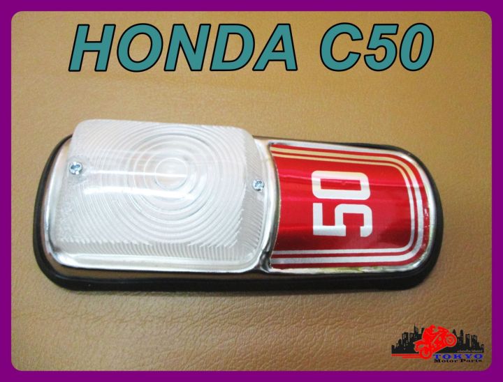 honda-c50-horn-cover-logo-red-with-dim-light-โลโก้บังแตร-ไฟหรี่-สีแดง-สินค้าคุณภาพดี
