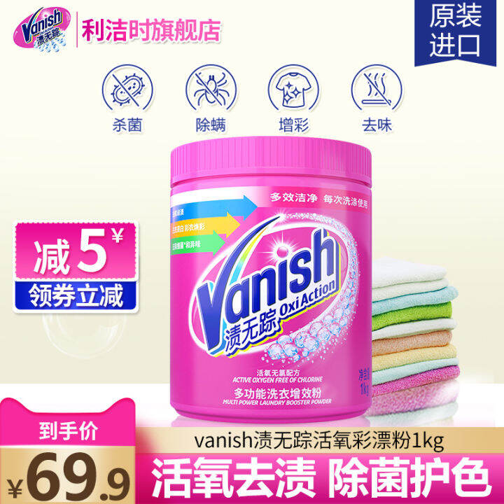 Vanish Vanish Color Bleaching Powder Explosive Salt Color Clothing