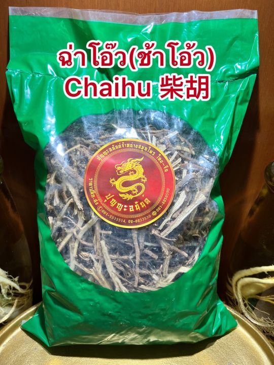 ฉ่าโอ๊ว-ช้าโอ้ว-chaihu-บรรจุห่อละ600กรัมราคา450บาท