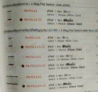 Haco PR-FS113/L-CC  สวิตช์เรียบทางเดียว PR-FS113/L-CC Switch With BLUE LED 3 Modules Switch