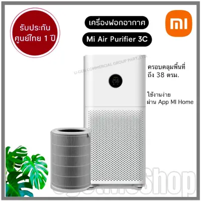 Xiaomi Mi Air Purifier 3C เครื่องฟอกอากาศ (Global V.) รองรับ 38 ตรม. (รับประกันศูนย์ไทย 1 ปี)