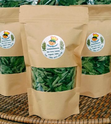 curry leaf  ใบหอมแขกอบแห้ง /ใบกะหรี่อบแห้ง Dry curry leaves organic