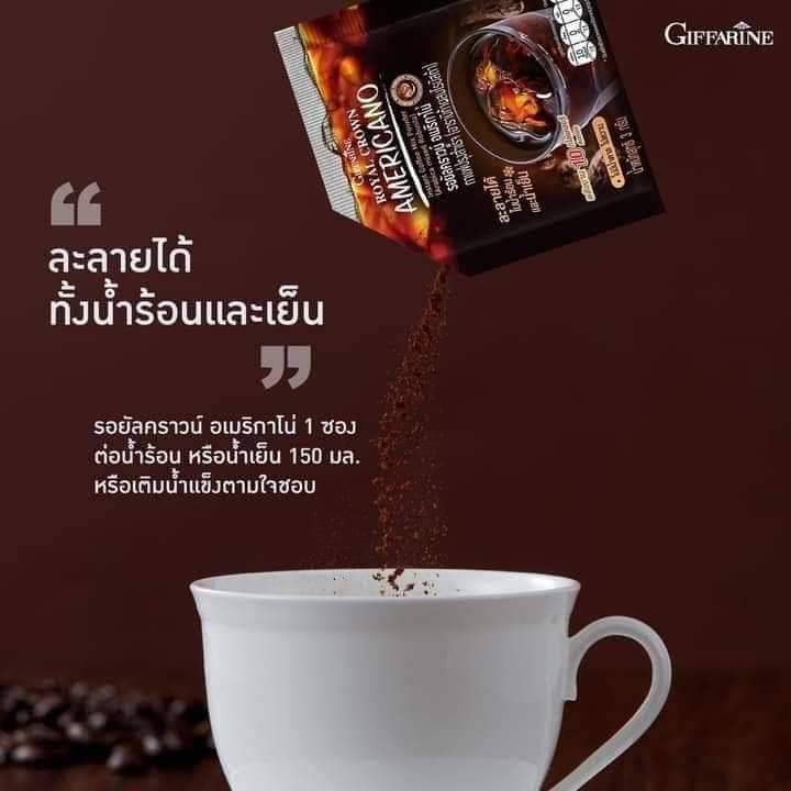 รอยัลคราวน์-อเมริกาโน่-กาแฟปรุงสำเร็จ-รอยัลคราวน์-อเมริกาโน่