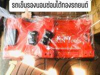 KONY กระดานรองนอน ซ่อมเครื่อง ซ่อมใต้ท้องรถ กระดานนอน ซ่อมใต้ทองรถ กระดานรองนอนสำหรับซ่อมเครื่องมาพร้อมกับล้อเลื่อน