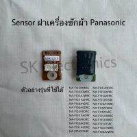 เซ็นเซอร์เครื่องซักผ้าPanasonic Sensor UNIT สินค้าใหม่ของแท้