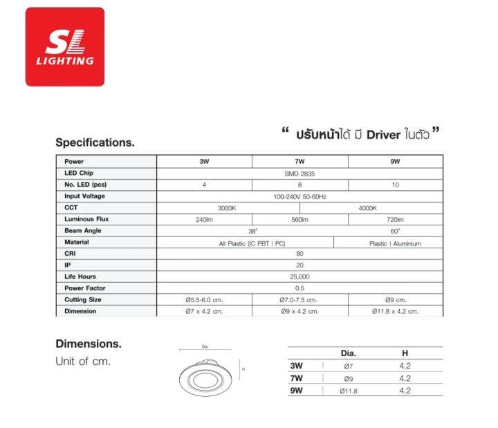 sl-lighting-led-recessed-downlight-ดาวน์ไลท์ฝังฝ้าแอลอีดี-มี-3w-7w-9w-รุ่น-star-7w3000k-4000k-star-recessed-downlight-led-eye-protection-authentic-ms-lighting