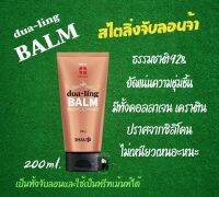 Gramix ดัว ลิ่ง บาล์ม สไตล์ลิ่งจับลอนผมดัด 200ml.