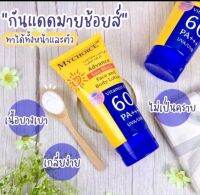 โบนัสกับเบลล่า? ครีมกันแดด มายช้อยส์ ทาได้ทั้งหน้าและตัว ?ราคาสบายกระเป๋า