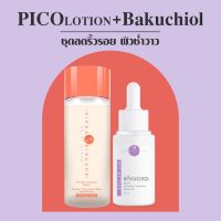 VIKKASKINCARE : PICO LOTION (100ml.)+ VIT A (15ml.) VikkaSkincare ชุดนำตบผิวลดริ้วรอย กระตุ้นการสร้างคลอลาเจน กระชับรูขุมขน