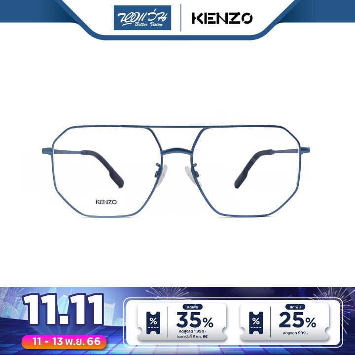 กรอบแว่นตา-kenzo-เคนโซ-รุ่น-kz5069-bv