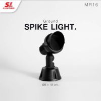 SL LIGHTING | Ground Spike Light โคมไฟปักดิน โคมไฟติดพื้น MR16 รุ่น 12-5404DD | 5402DD IP65 MR16 GU5.3