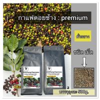 กาแฟอาราบิก้า ดอยช้าง คั่วกลาง (เม็ด) 500G.Medium Roasted 500g Arabica 100%