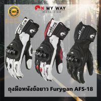 ถุงมือขับมอไซ ถุงมือขับรถbigbike ถุงมือหนังข้อยาว Furygan AFS-18 ถุงมือข้อยาว ถุงมือขับรถบิ๊กไบค์ ถุงมือขับรถมอเตอร์ไซค์