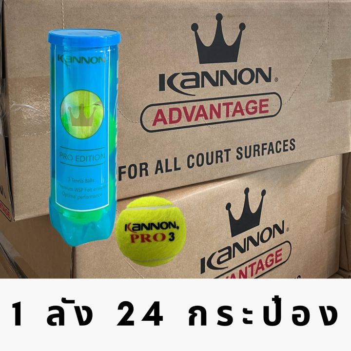 ลูกเทนนิส-kannon-pro-1-ลัง-24-กระป๋อง