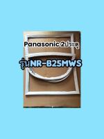 ขอบยางตู้เย็นPanasonic 2ประตูรุ่นNR-B25MWS