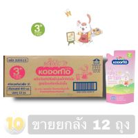 Kodomo โคโดโม ผลิตภัณฑ์ปรับผ้านุ่มเด็ก สูตรป้องกันกลิ่นอับชื้น [ 3+] ขนาด 600 มล. [[ ขายยกลัง 12 ถุง ]]