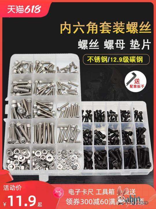 Stainless Steel Bolts, Hexagon Nut Gasket Set 12.9 Grade Hexagon Socket