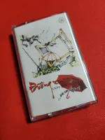 Cassette ĐƯỜNG XA ƯỚT MƯA. Sài Gòn Audio, mới đẹp