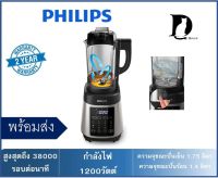 Philips เครื่องปั่น รุ่น HR 2088 (1,200วัตต์ : จุ 2 ลิตร) ของแท้100% รับประกัน2ปี