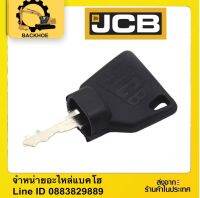 กุญแจ ลูกกุญแจ เจซีบี JCB JS (เทียบเขี้ยว)