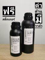 ขวดใส่เมล็ดกาแฟ สีดำด้าน (Matte black) 500/1000ml