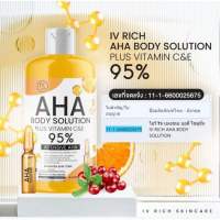 AHA โลชั่น BODY SOLUTION PLUS Vitamin C&amp;E 95%AHA 95%