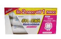 SYSTEMA อัลตร้า แคร์ &amp; โพรเทคท์ ปริมาณ 3 x 160g