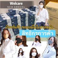 Welcare 3D WF-99 ❤️?? พร้อมส่ง หน้ากากอนามัยทางการแพทย์ แบบกล่อง จำนวน 50 ชิ้น