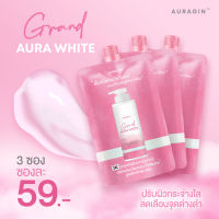 Grand Aurawhite โลชั่นแกรนด์ออร่าไวท์ 1 กล่อง มี 5 ซอง