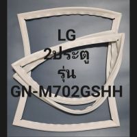 ขอบยางตู้เย็น LG 2 ประตูรุ่นGN-M702GSHHแอลจี