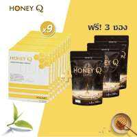 Honey Q ฮันนี่คิว 9 กล่อง อิ่มนาน ลดทานจุบจิบ ฟรี กาแฟ 3 ซอง