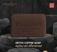 ✨ของแท้ Madame Heng Detox Coffee Soap  ( สบู่กาแฟดีท็อกซ์ )