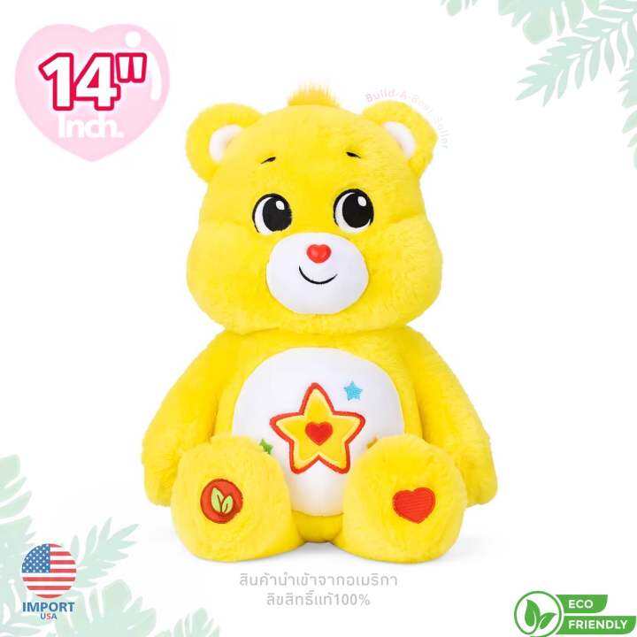 usa-recycle-bear-พร้อมส่ง-ตุ๊กตาแคร์แบร์-care-bear-14-superstar-bear-สีเหลือง-ท้องดาว-มีกล่อง-นำเข้าอเมริกาแท้