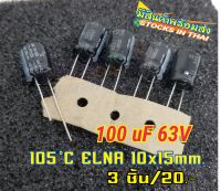 3pcs./20.- Capacitor 100uf 63v 105 ํC ELNA 10x15mm.