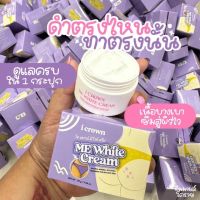 ของแท้พร้อมส่ง+มีปลายทางส่งฟรี ครีมทาง่ามขาแม่แอนนา??