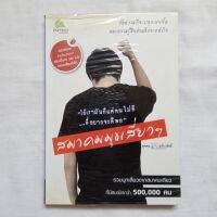 หนังสือ สมาคมมุขเสี่ยวๆ +CD