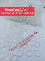 ?ไฟเบอร์เกจปั๊มโยก รถบรรทุก บล๊อคถอดปลอกหัวฉีดรถบรรทุก 19 มิล ส่งด่วนทุกวัน?