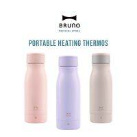 กาต้มน้ำไฟฟ้าแบบพกพา BRUNO Portable Heating Thermos x Kettle ขวดน้ำ กาน้ำ กาน้ำร้อน