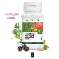 Amway Nutrilite USA SHN Hair skin nail health คอลลาเจน นำเข้าสูตรเข้มข้นกว่าของไทย Exp.11/23