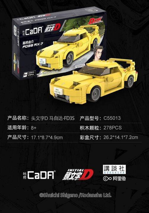 Initial D ( CaDa ) | Lazada
